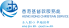 Hong Kong Christian Service