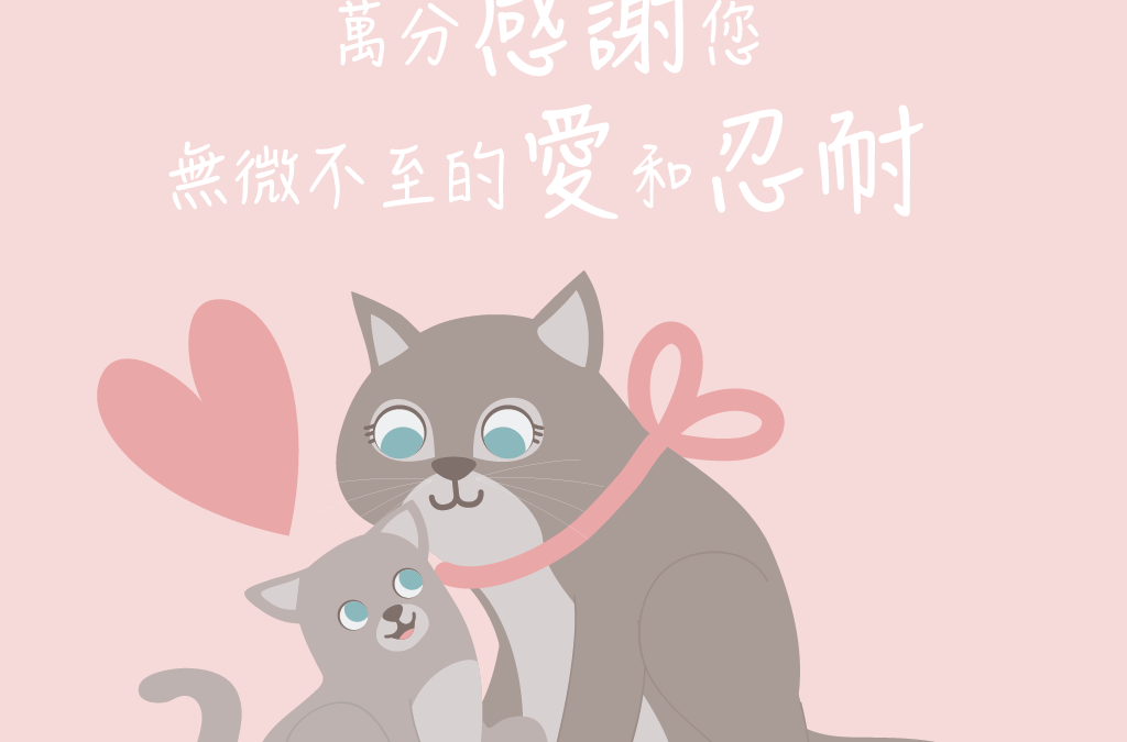 母親節快樂!02