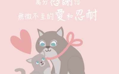 母親節快樂！02