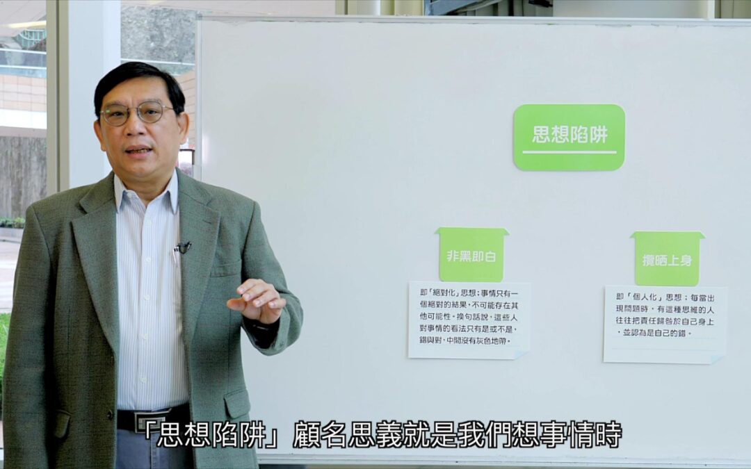 Practical tips for fighting anxiety 03 (Chinese Only)