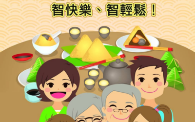 端午節電子訊息 01