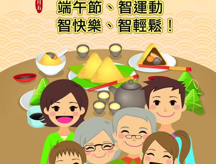 端午節電子訊息 01