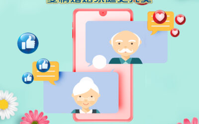 智正向婚姻關係電子訊息 03