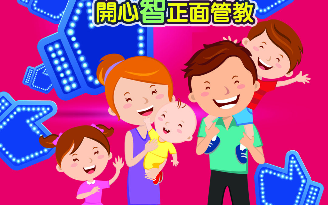 SMART Parenting 1