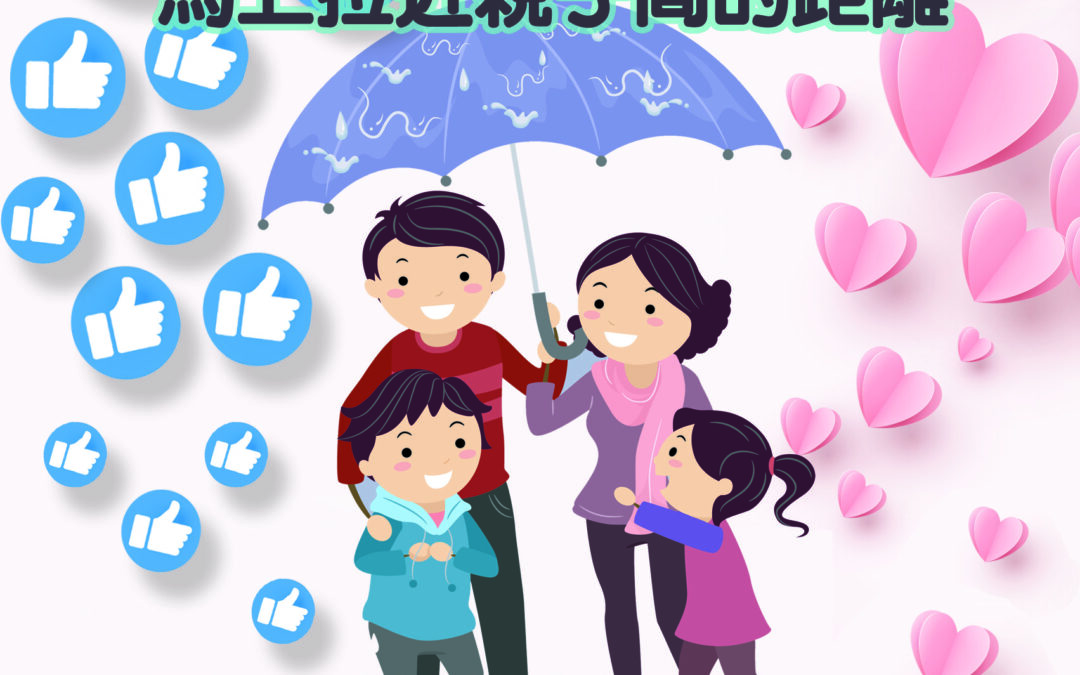 SMART Parenting 2