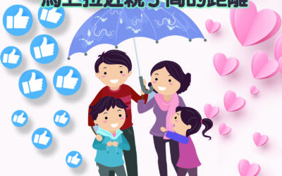 智親子電子訊息 2