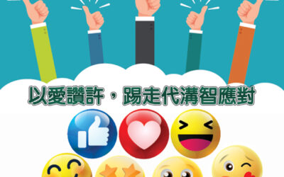 智親子電子訊息 3