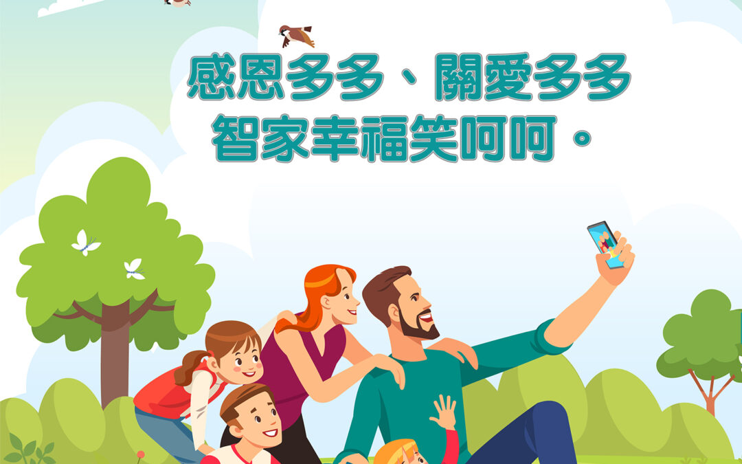重陽節電子訊息
