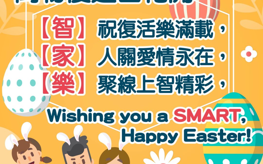 復活節電子訊息 02