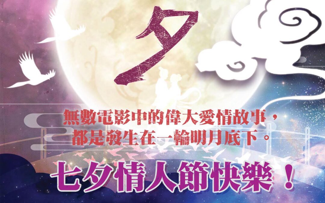 七夕 01