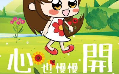 智應對 03