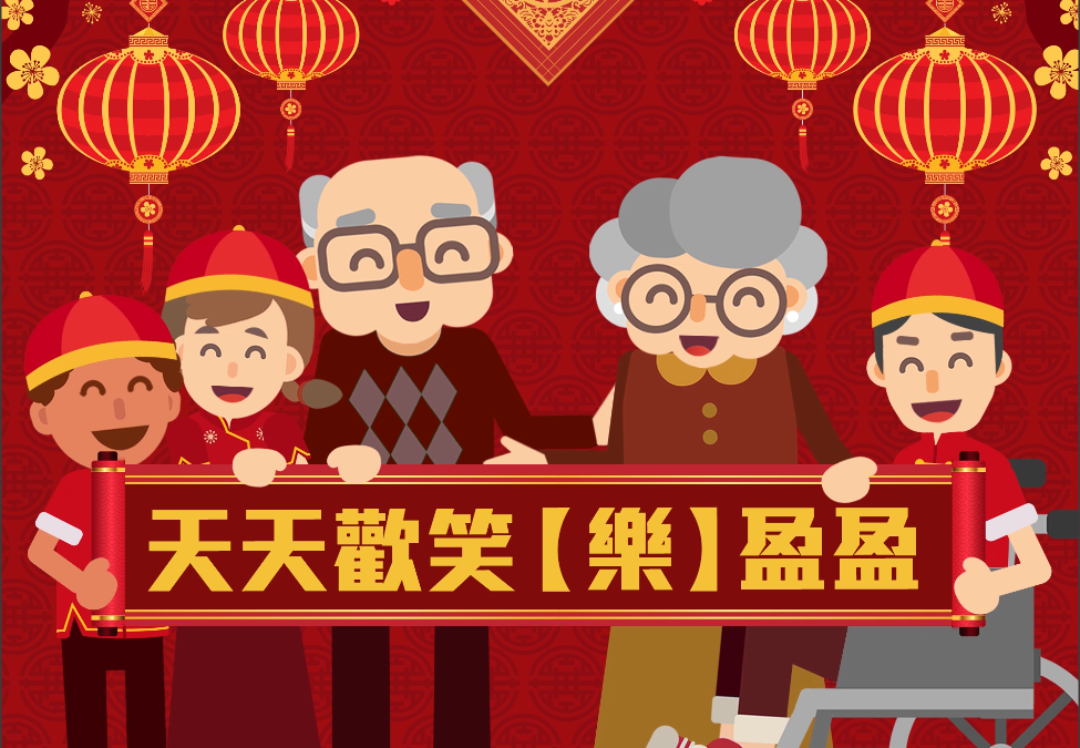 農曆新年 03